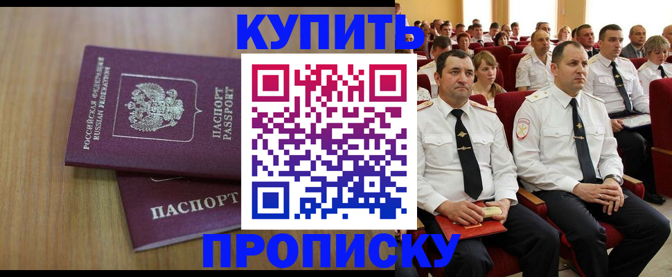 временная регистрация 2025 в Лянторе