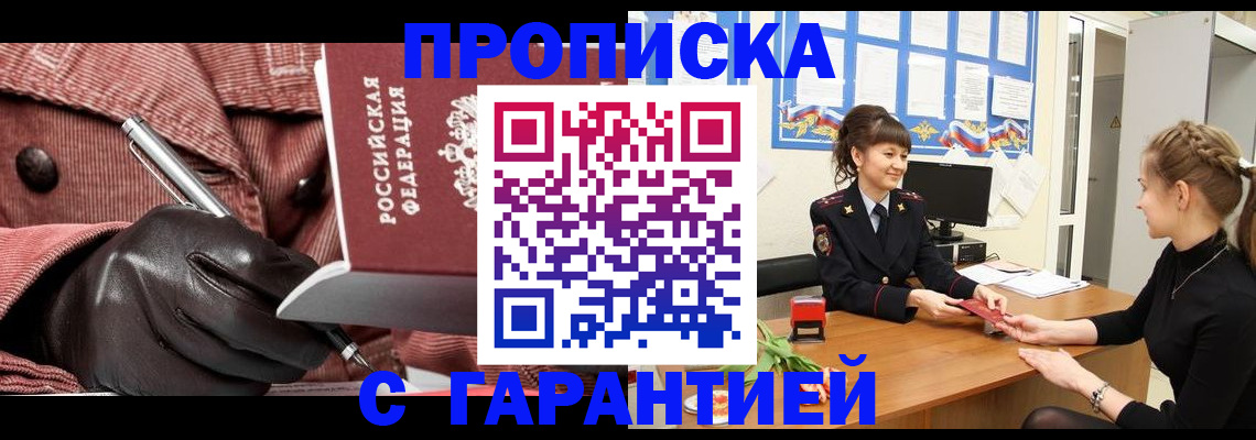 временная регистрация гарантия в Лянторе