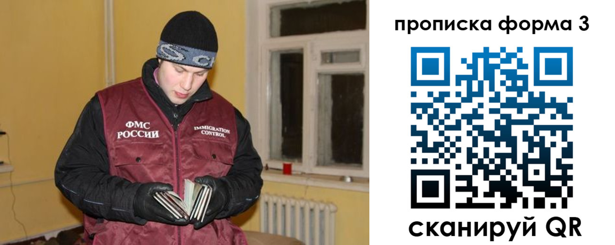 временная прописка в Лянторе