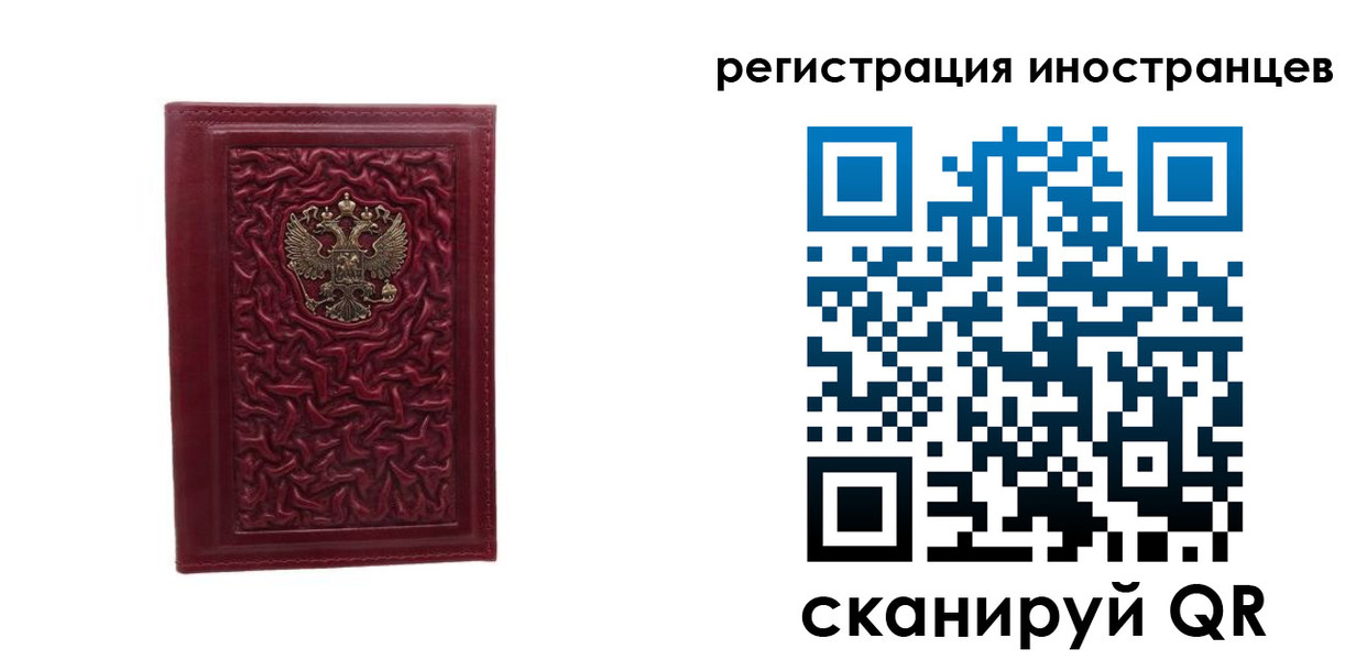 миграционный учет в Лянторе