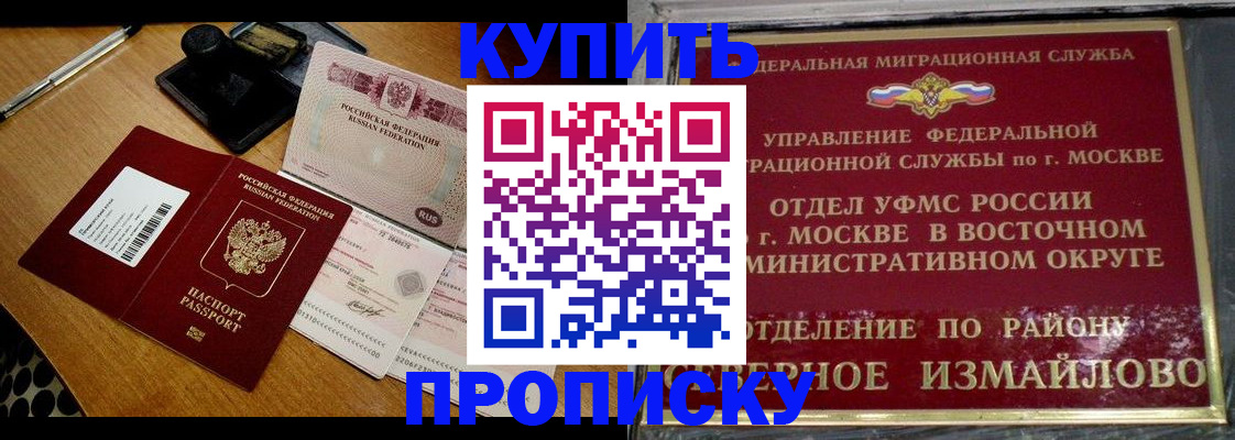 временная регистрация купить в Лянторе