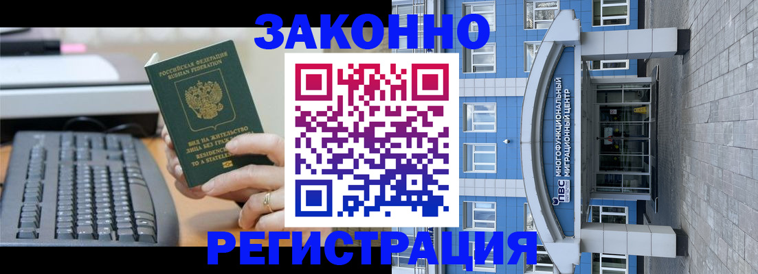 прописка законно в Лянторе