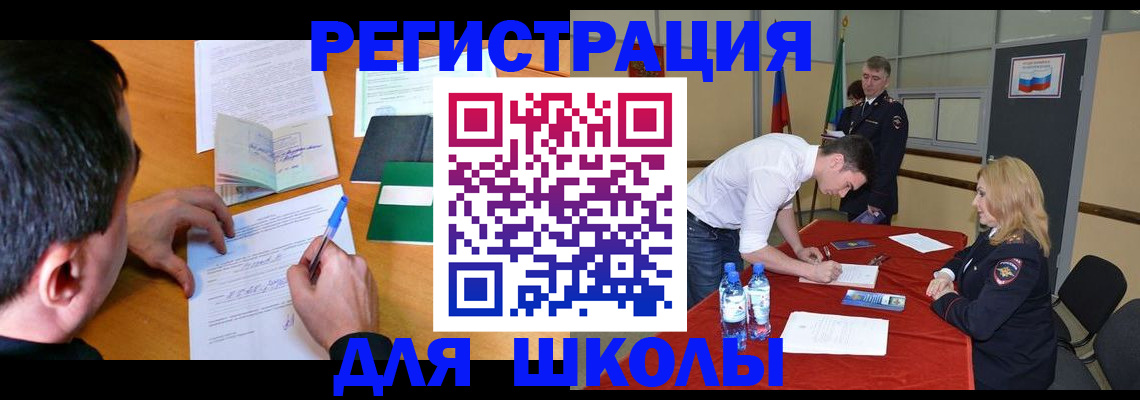 временная регистрация купить в Лянторе