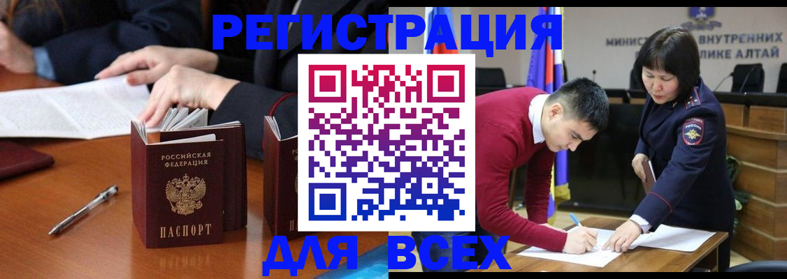 временная регистрация надежно в Лянторе