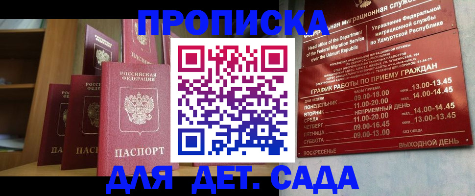 временная регистрация законно в Лянторе