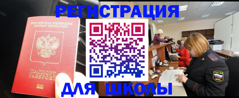 временная регистрация недорого в Лянторе