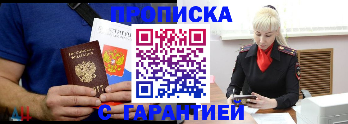прописка регистрация в Лянторе