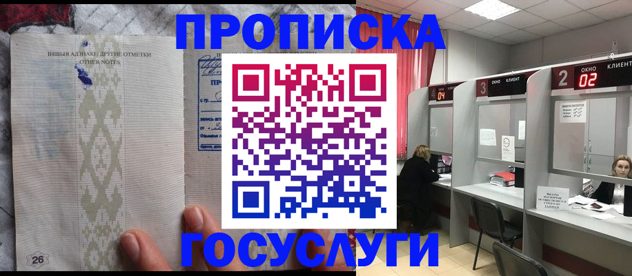 временная регистрация адрес в Лянторе