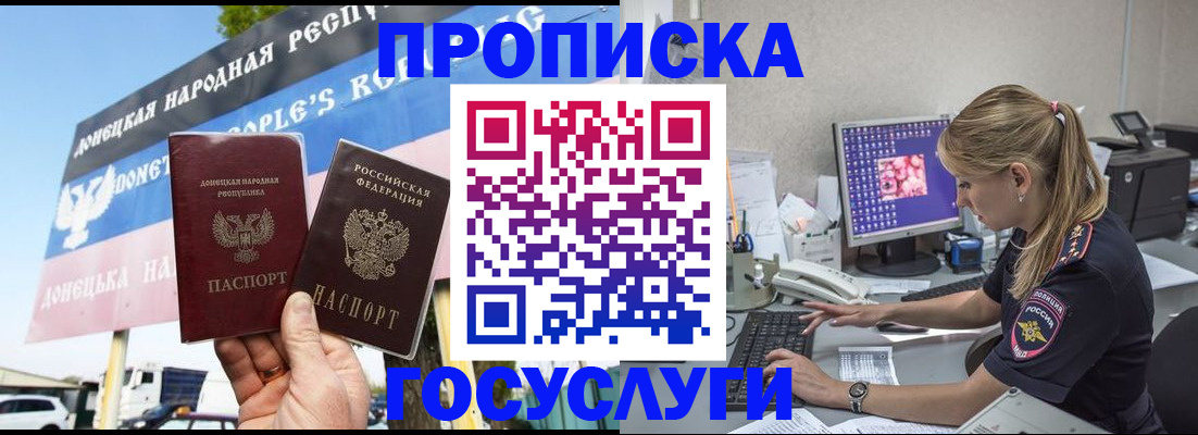 прописка паспорт в Лянторе